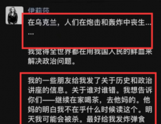 乌克兰总统泽连斯基将喜剧演成了“悲剧”，他是怎